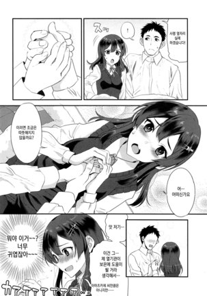 Oyashio Honey Sweet Page #5