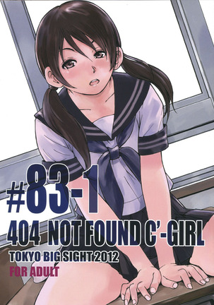 404 NOT FOUND C'-GIRL #83-1 - Page 1