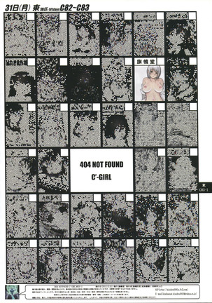 404 NOT FOUND C'-GIRL #83-1 - Page 2