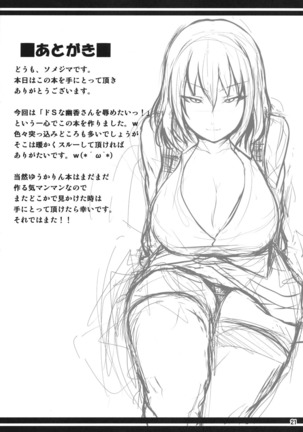 Himawari no Kodane Page #21