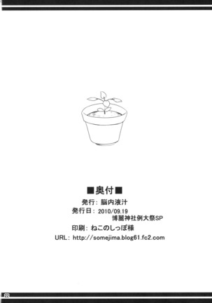 Himawari no Kodane Page #22