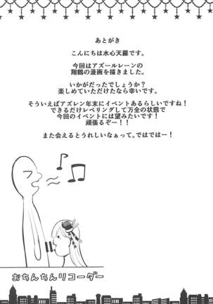 Ecchi na Shoukaku wa Dame desu ka? |  Is this perverted Shoukaku no good? Page #16