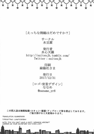 Ecchi na Shoukaku wa Dame desu ka? |  Is this perverted Shoukaku no good? Page #17