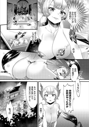 ダンジョン攻略はSEXで!! VOL.2 - Page 89