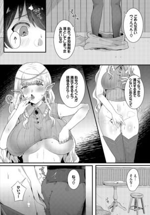 ダンジョン攻略はSEXで!! VOL.2 - Page 51