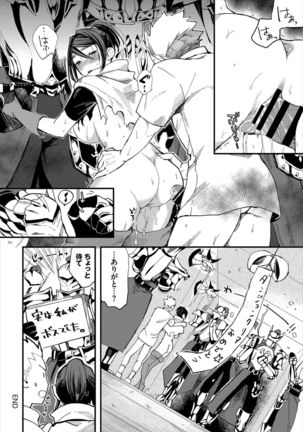 ダンジョン攻略はSEXで!! VOL.2 Page #27