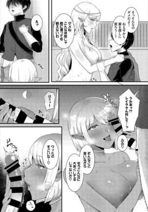 ダンジョン攻略はSEXで!! VOL.2 - Page 52