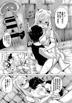 ダンジョン攻略はSEXで!! VOL.2 Page #121