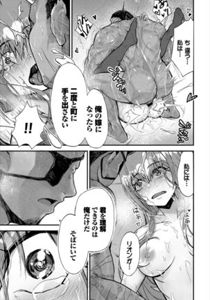 ダンジョン攻略はSEXで!! VOL.2 - Page 44