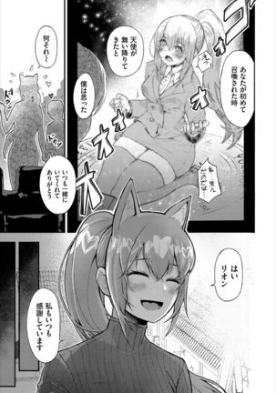 ダンジョン攻略はSEXで!! VOL.2 - Page 30