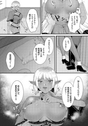 ダンジョン攻略はSEXで!! VOL.2 - Page 50