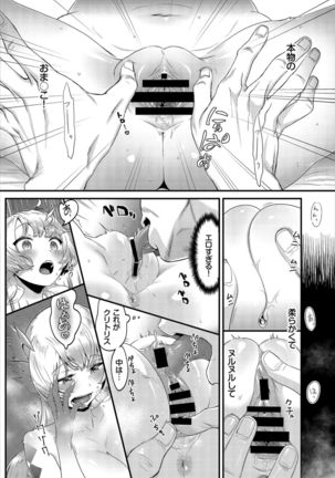 ダンジョン攻略はSEXで!! VOL.2 - Page 95