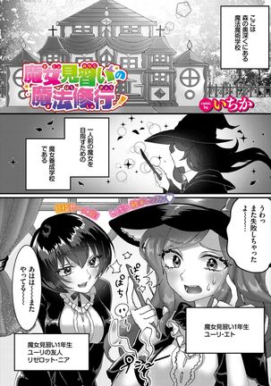 ダンジョン攻略はSEXで!! VOL.2 - Page 148