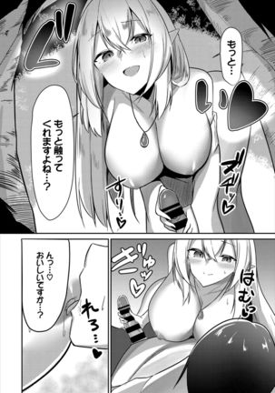 ダンジョン攻略はSEXで!! VOL.2 - Page 75