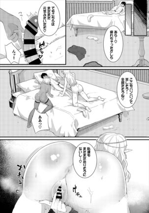 ダンジョン攻略はSEXで!! VOL.2 Page #66