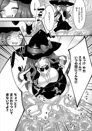 ダンジョン攻略はSEXで!! VOL.2 - Page 151