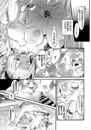 ダンジョン攻略はSEXで!! VOL.2 - Page 100