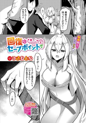 ダンジョン攻略はSEXで!! VOL.2 Page #68