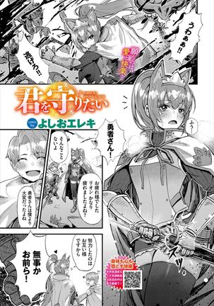 ダンジョン攻略はSEXで!! VOL.2 - Page 28