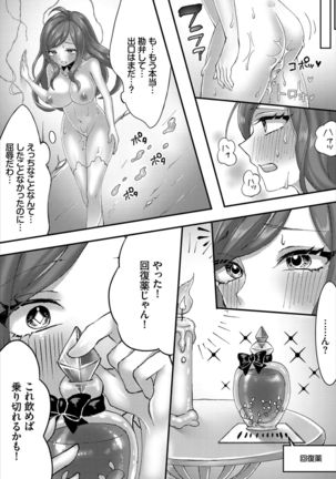 ダンジョン攻略はSEXで!! VOL.2 - Page 162