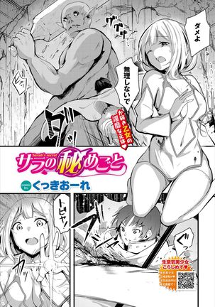 ダンジョン攻略はSEXで!! VOL.2 Page #128