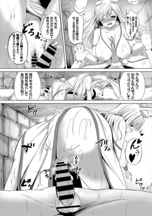 ダンジョン攻略はSEXで!! VOL.2 - Page 124