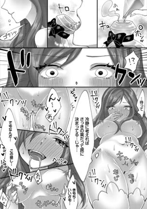 ダンジョン攻略はSEXで!! VOL.2 Page #163