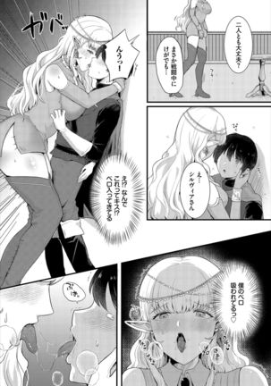 ダンジョン攻略はSEXで!! VOL.2 Page #49