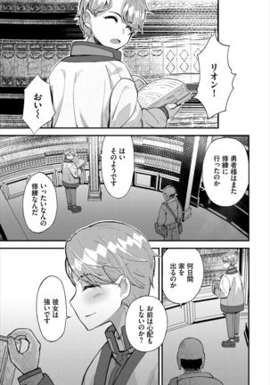 ダンジョン攻略はSEXで!! VOL.2 - Page 40