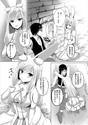 ダンジョン攻略はSEXで!! VOL.2 - Page 110