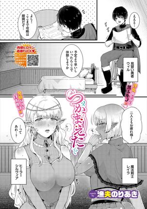 ダンジョン攻略はSEXで!! VOL.2 Page #48