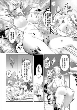 ダンジョン攻略はSEXで!! VOL.2 - Page 91