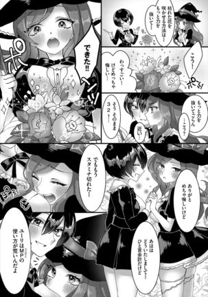 ダンジョン攻略はSEXで!! VOL.2 - Page 149