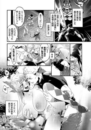 ダンジョン攻略はSEXで!! VOL.2 - Page 107