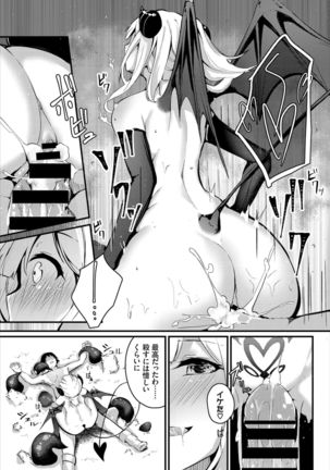 ダンジョン攻略はSEXで!! VOL.2 - Page 140