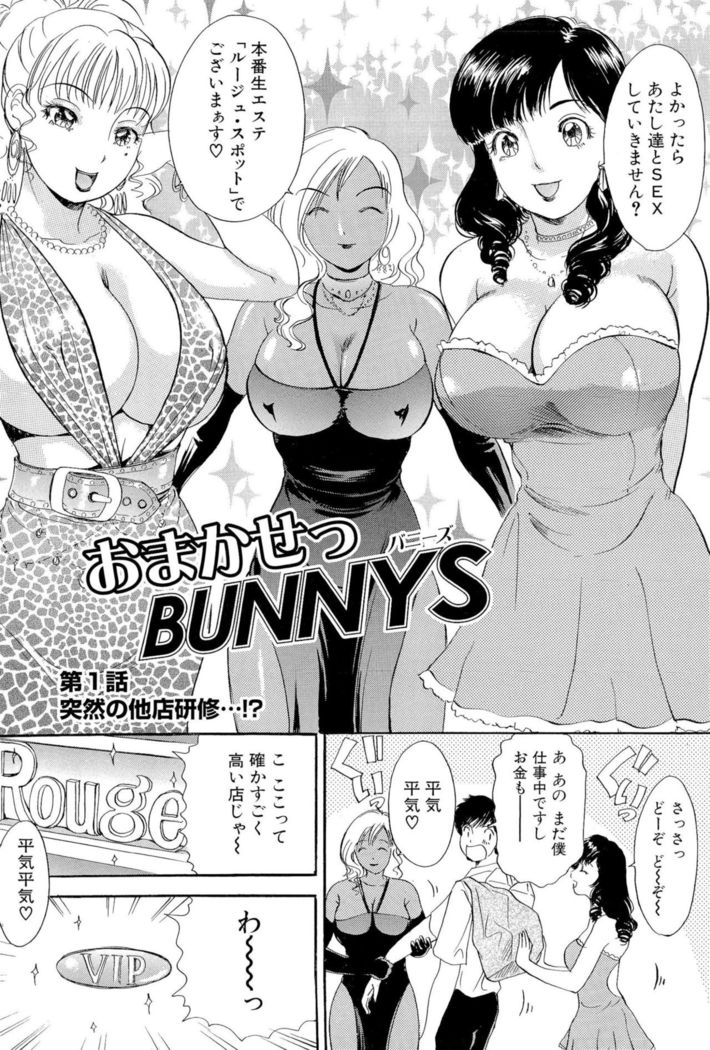 Omakase Bunnys