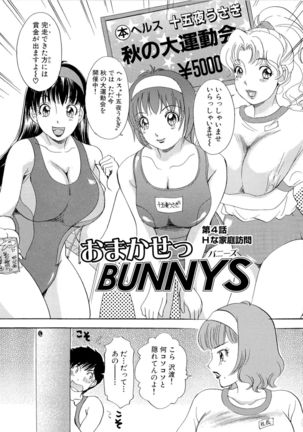 Omakase Bunnys Page #60