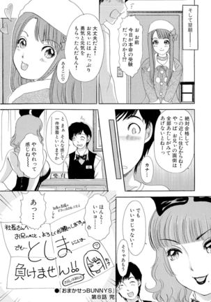 Omakase Bunnys Page #151