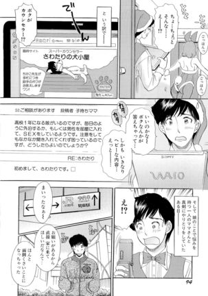 Omakase Bunnys Page #97