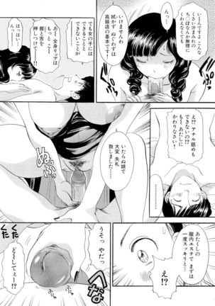 Omakase Bunnys Page #10