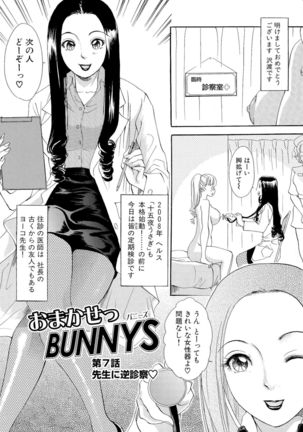 Omakase Bunnys Page #114