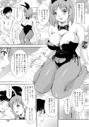 Omakase Bunnys Page #82