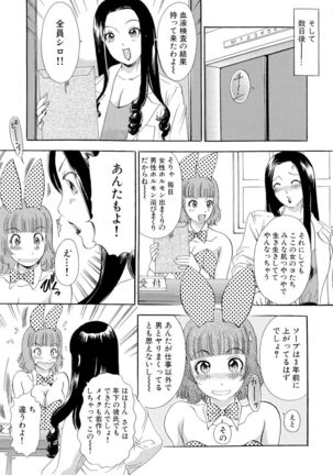 Omakase Bunnys Page #116