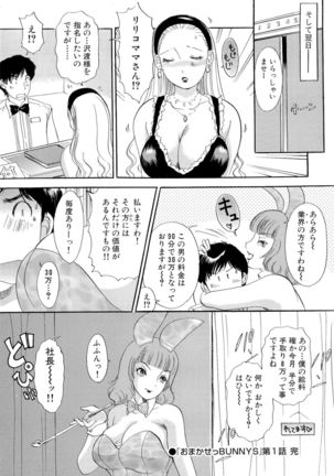 Omakase Bunnys Page #23