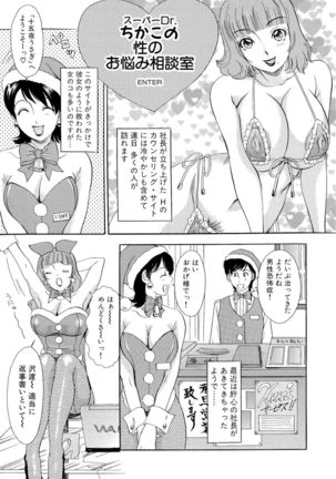 Omakase Bunnys Page #96