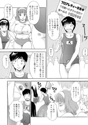 Omakase Bunnys Page #61
