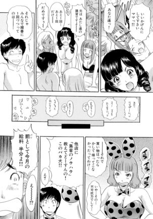 Omakase Bunnys Page #22
