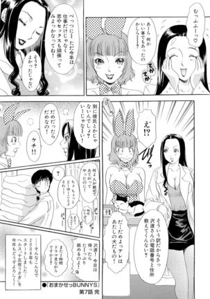 Omakase Bunnys Page #133