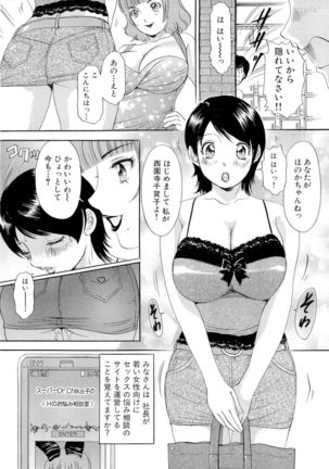 Omakase Bunnys Page #25