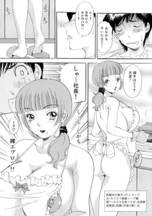 Omakase Bunnys Page #45